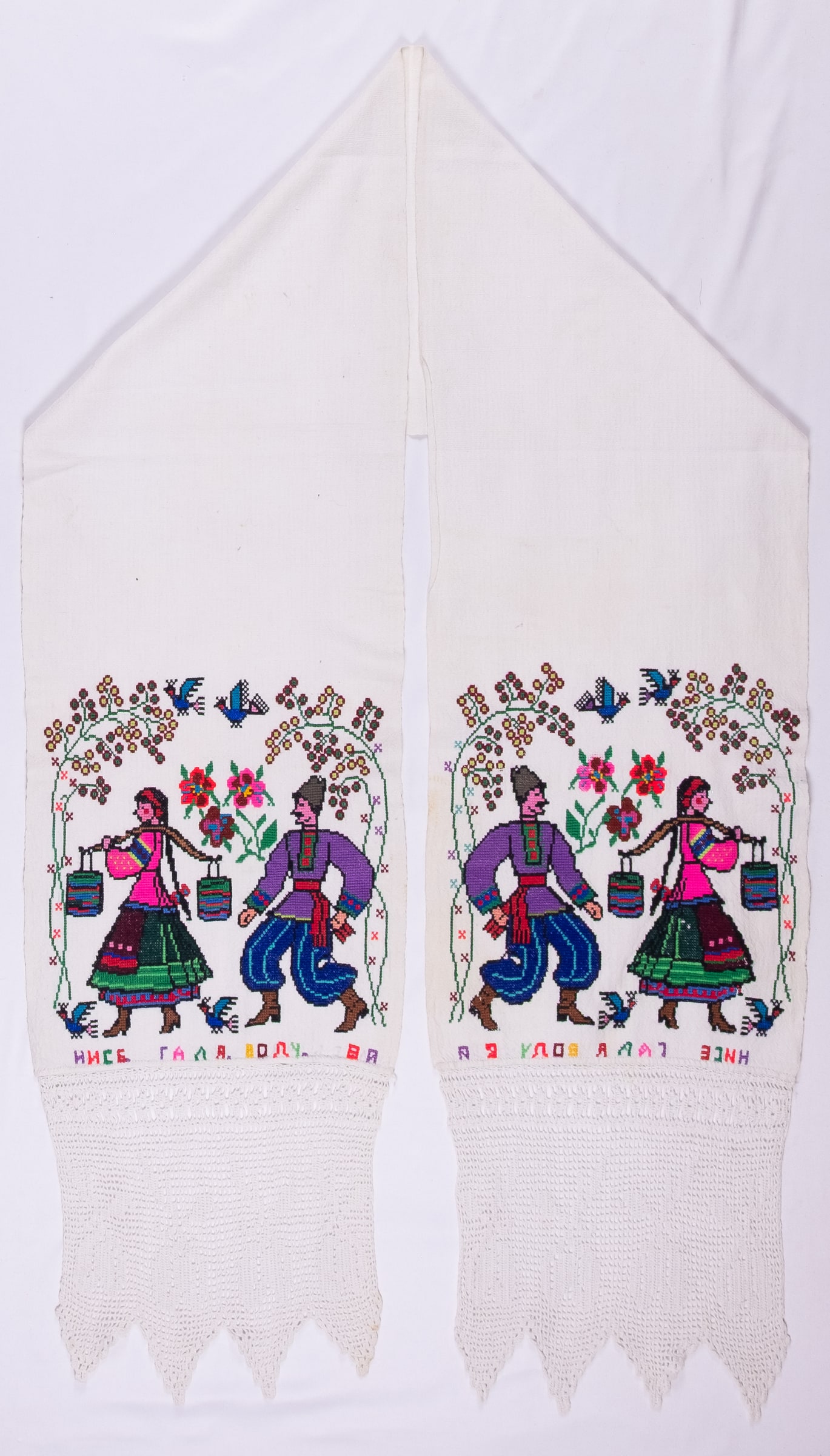 Ukrainian rushnyk — 127 — Cross-stitch — Eastern Podolia — Humans — Zablotska-Koval collection
