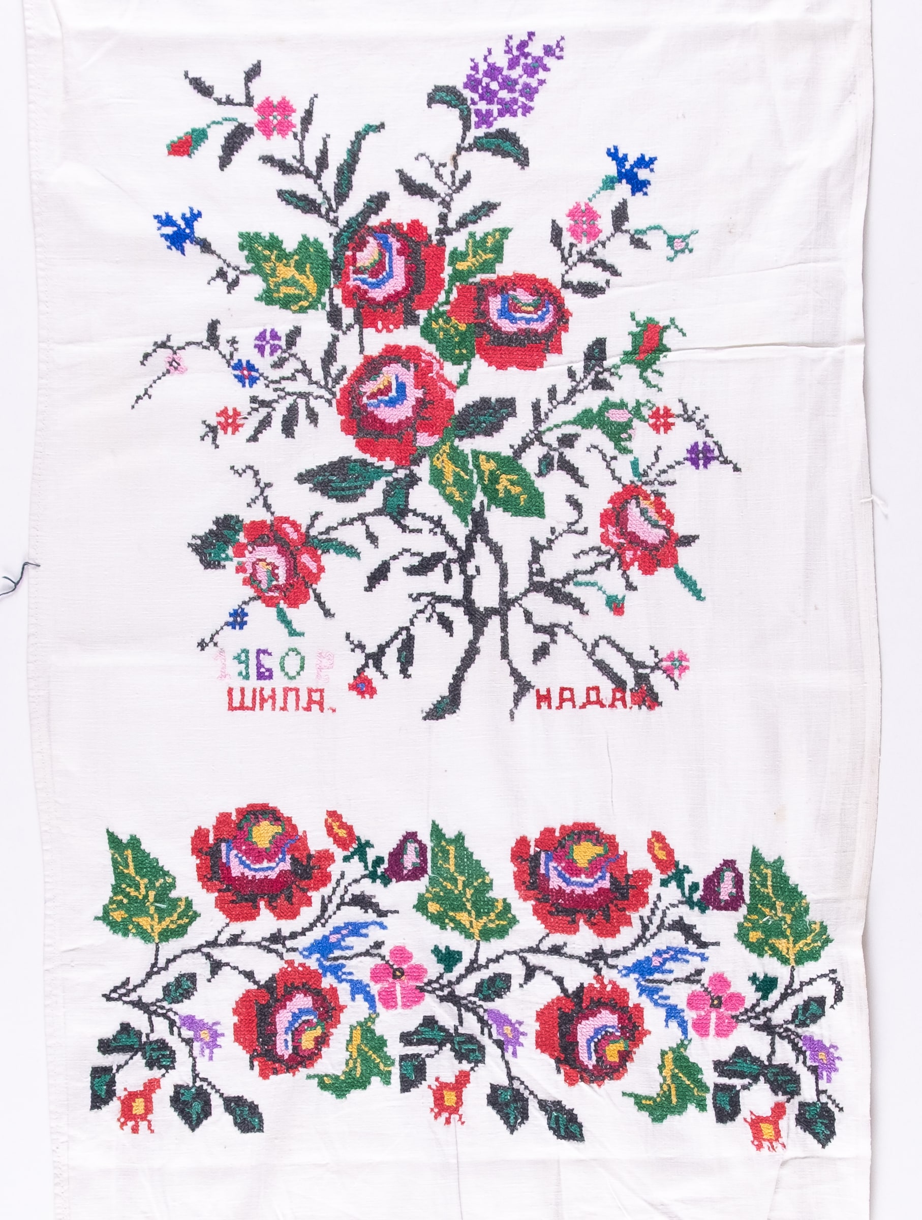 Вишивка кінець 1