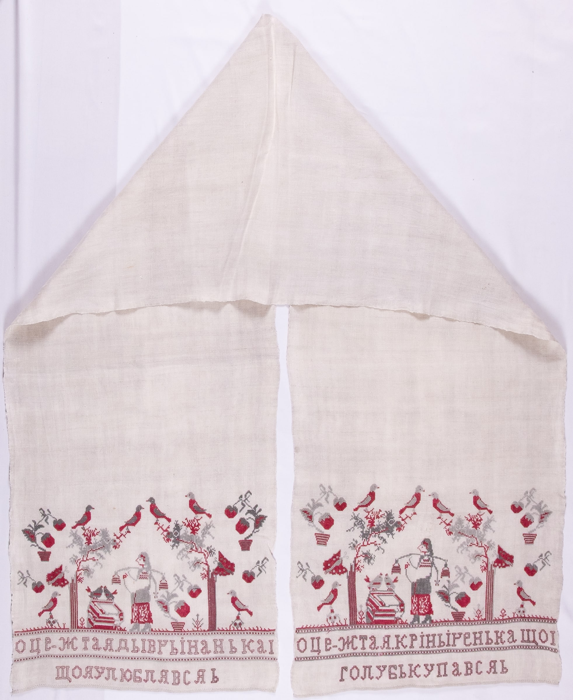 Ukrainian rushnyk — 286 — Cross-stitch — Polesia — Humans, Trees — Zablotska-Koval collection