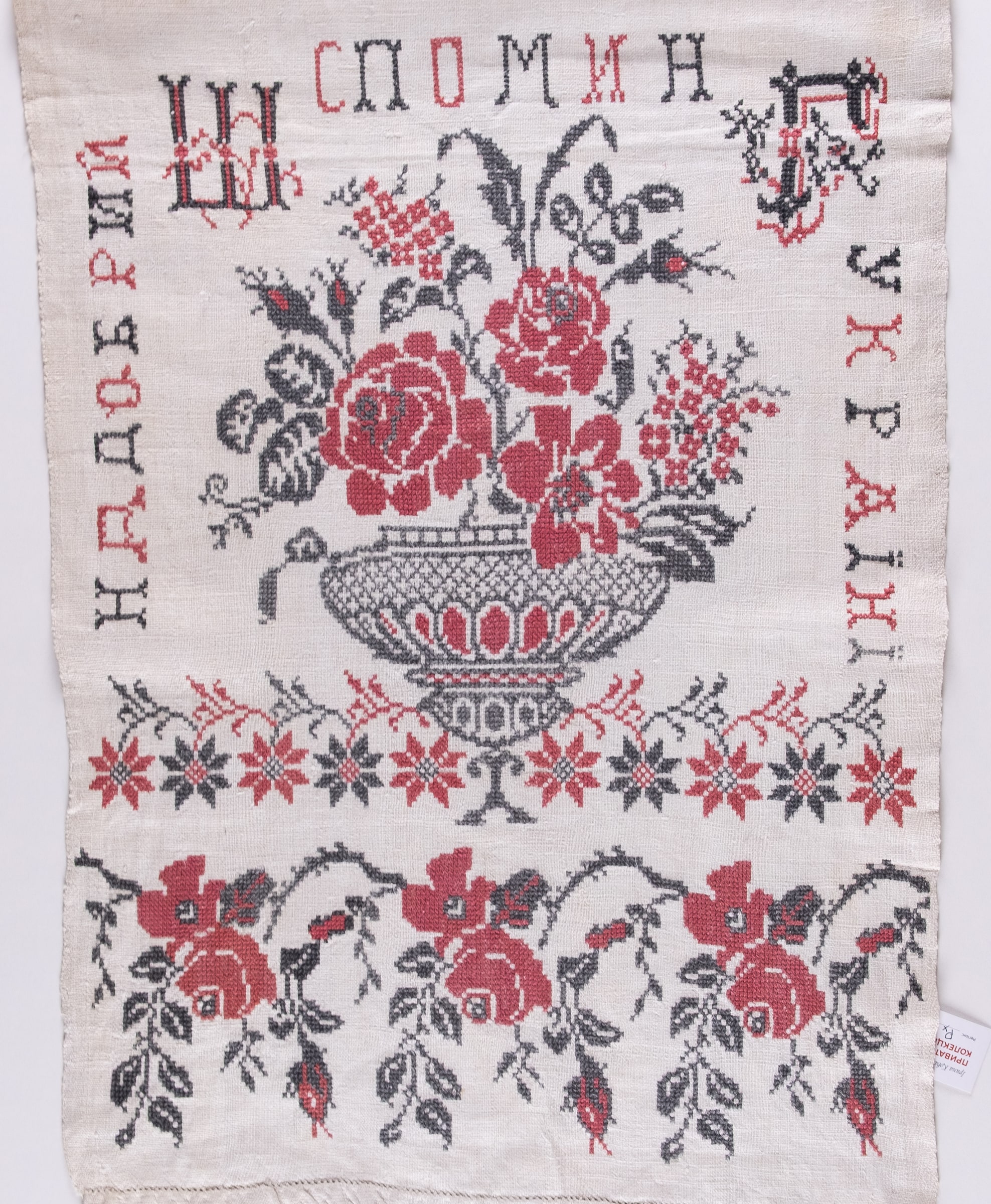 Embroidery end 1